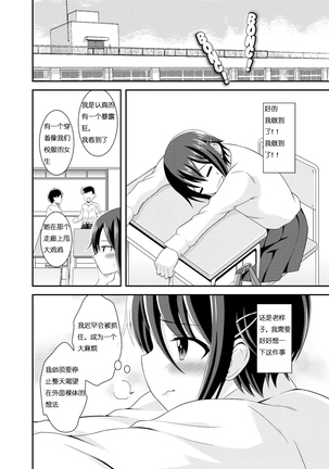 Futanari Roshutsu JK desu ga? | What If I'm A Naked Futanari?? - Page 24