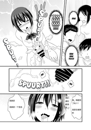 Futanari Roshutsu JK desu ga? | What If I'm A Naked Futanari?? Page #22