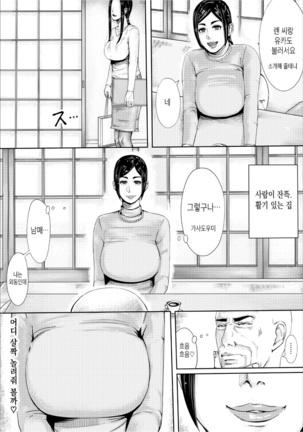 Iro no Ie -Hitozuma ga Sex Suru Hon II- | 색의 집 -유부녀가 섹스하는 책 II- - Page 9