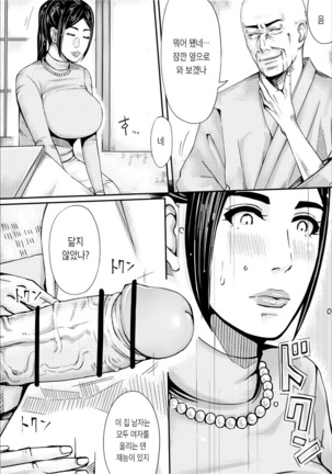 Iro no Ie -Hitozuma ga Sex Suru Hon II- | 색의 집 -유부녀가 섹스하는 책 II- - Page 11