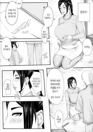 Iro no Ie -Hitozuma ga Sex Suru Hon II- | 색의 집 -유부녀가 섹스하는 책 II- - Page 21