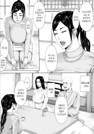 Iro no Ie -Hitozuma ga Sex Suru Hon II- | 색의 집 -유부녀가 섹스하는 책 II- - Page 6