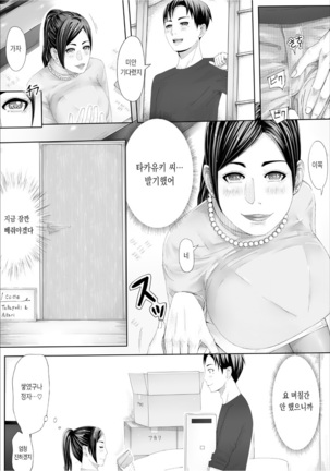 Iro no Ie -Hitozuma ga Sex Suru Hon II- | 색의 집 -유부녀가 섹스하는 책 II- - Page 54