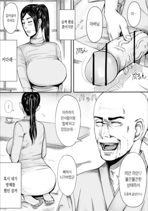 Iro no Ie -Hitozuma ga Sex Suru Hon II- | 색의 집 -유부녀가 섹스하는 책 II- - Page 12