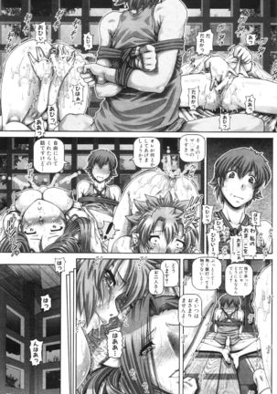 Ayakashiyakata no Tamahime Page #44