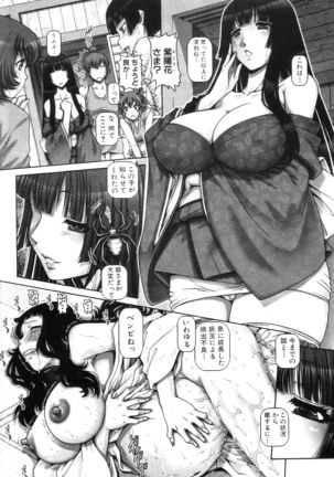 Ayakashiyakata no Tamahime Page #58