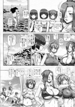 Ayakashiyakata no Tamahime Page #136