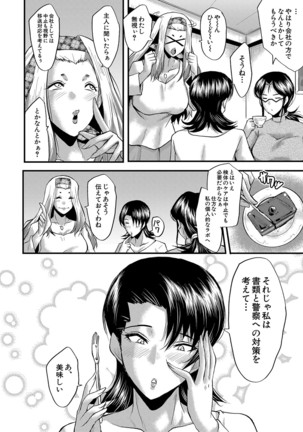 Kobi Juku Onna No In Koku - Page 56