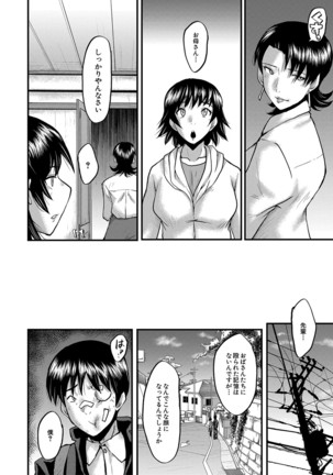 Kobi Juku Onna No In Koku - Page 172