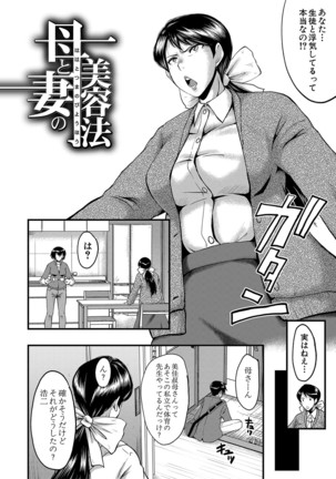 Kobi Juku Onna No In Koku - Page 176