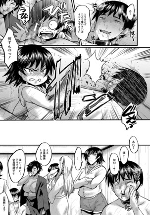 Kobi Juku Onna No In Koku - Page 171