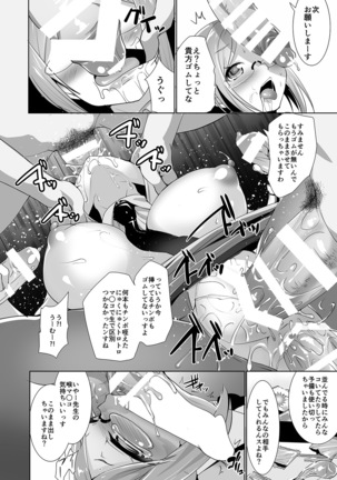 Shikiyoku Skinship Page #19