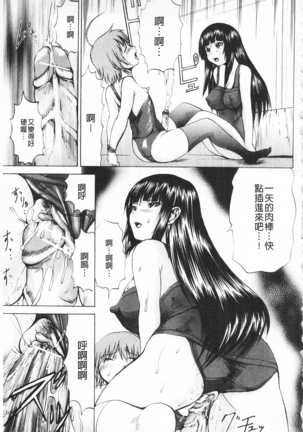 M字快樂 - Page 102