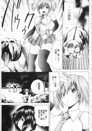 M字快樂 Page #6
