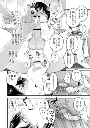 ハメ撮り! マジックミラートラック - Page 13