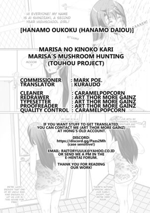 Marisa no kinoko kari Page #26