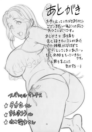 Natsu dake Koibito - Summer only Lover  =Forbidden Fetish + Ser Maggot= Page #16