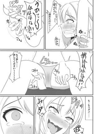 ミライアカリのくすぐり我慢してみた! - Page 10