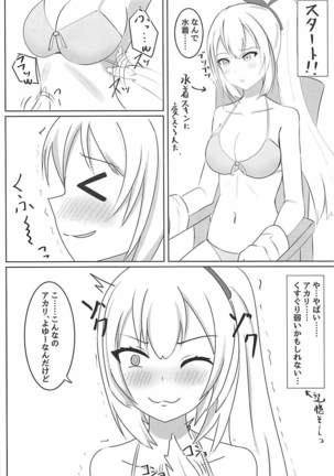 ミライアカリのくすぐり我慢してみた! - Page 5