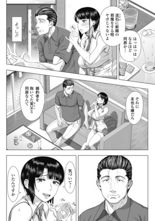 Ore ga Mita Koto no Nai Kanojo Page #21