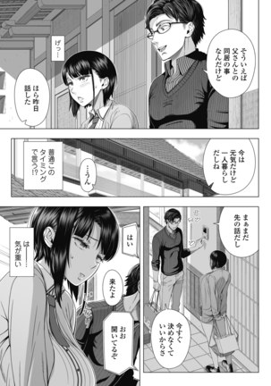 Ore ga Mita Koto no Nai Kanojo Page #16