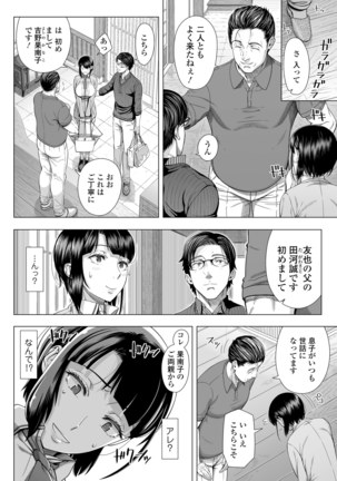 Ore ga Mita Koto no Nai Kanojo Page #17
