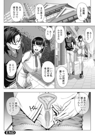 Ore ga Mita Koto no Nai Kanojo Page #69