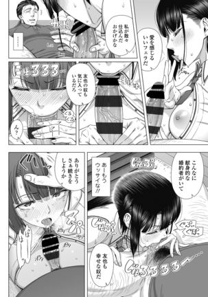 Ore ga Mita Koto no Nai Kanojo Page #31