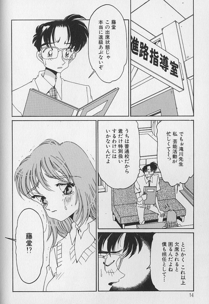 Love Love Lucky Girl
