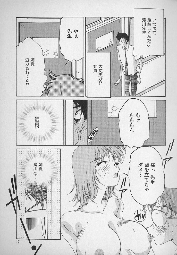 Love Love Lucky Girl