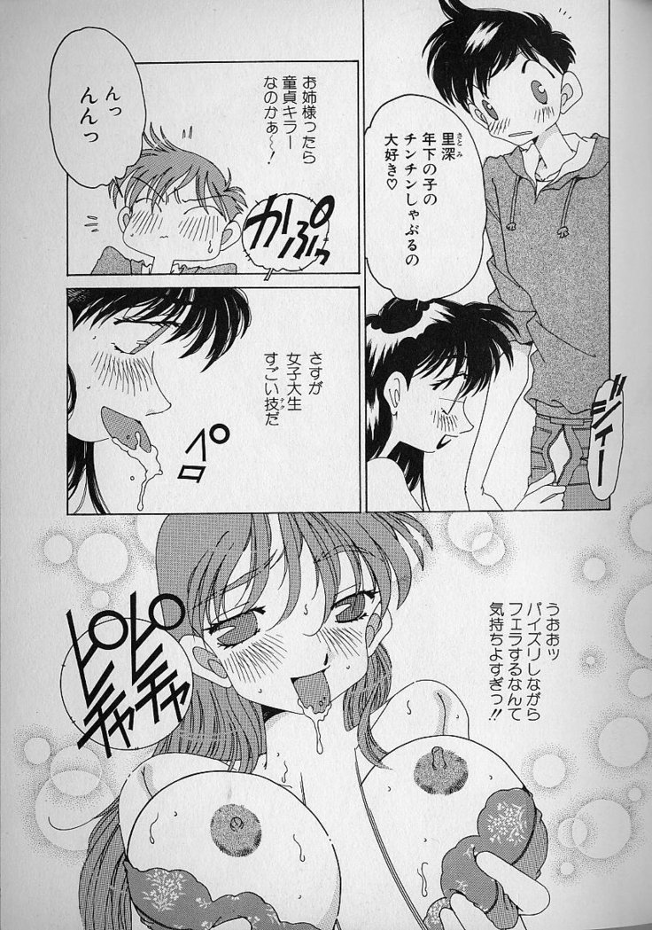 Love Love Lucky Girl