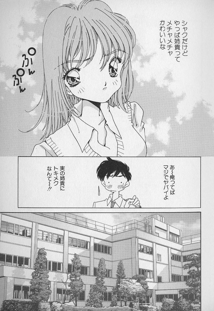 Love Love Lucky Girl