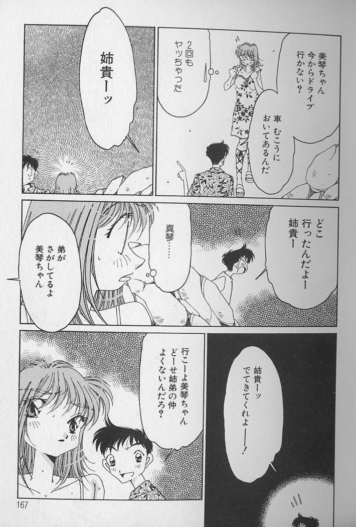 Love Love Lucky Girl