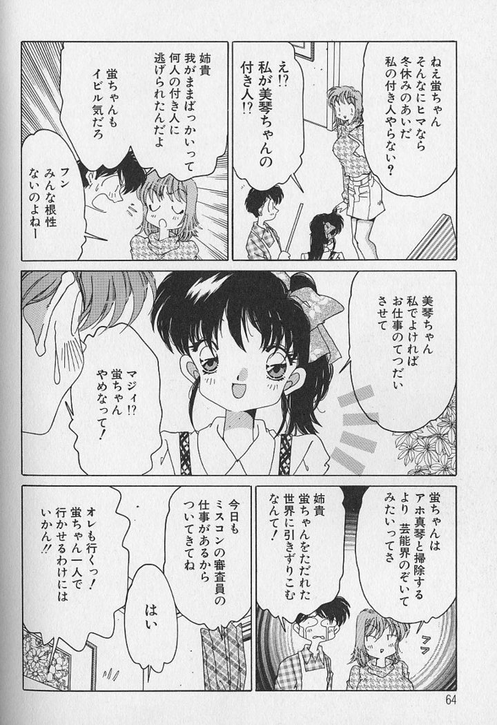 Love Love Lucky Girl