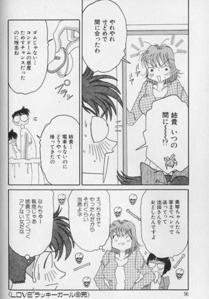 Love Love Lucky Girl Page #97