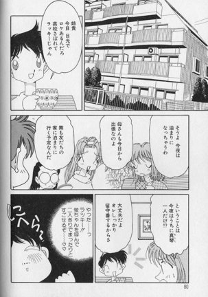 Love Love Lucky Girl Page #81