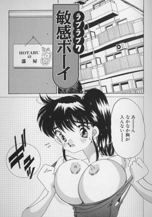 Love Love Lucky Girl Page #116
