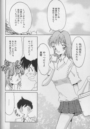 Love Love Lucky Girl Page #13