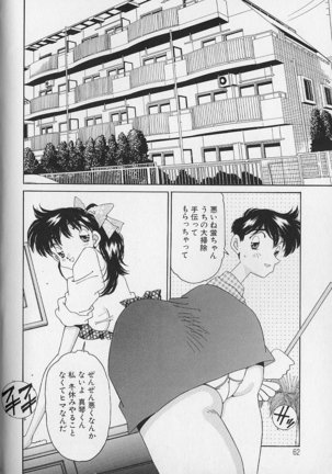 Love Love Lucky Girl Page #63