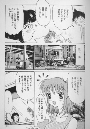 Love Love Lucky Girl Page #132