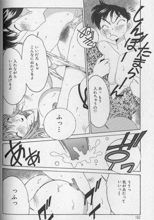 Love Love Lucky Girl Page #163