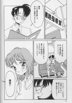 Love Love Lucky Girl Page #15