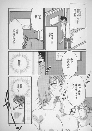 Love Love Lucky Girl Page #18