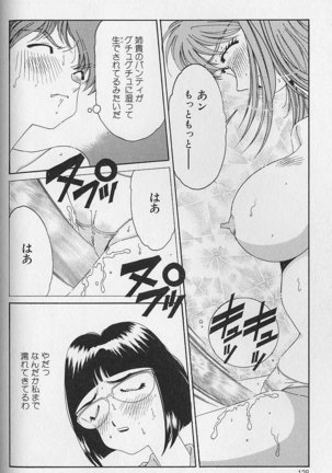 Love Love Lucky Girl Page #129
