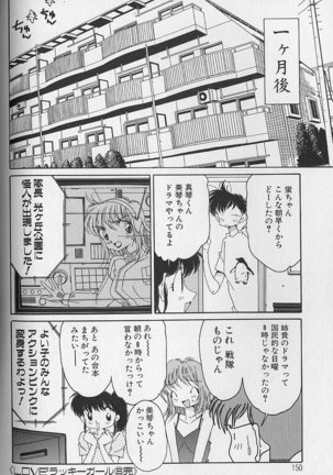 Love Love Lucky Girl Page #151