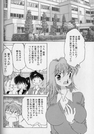 Love Love Lucky Girl Page #99