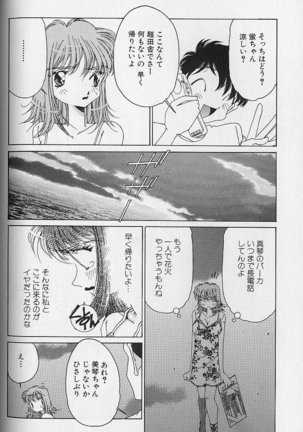 Love Love Lucky Girl Page #159