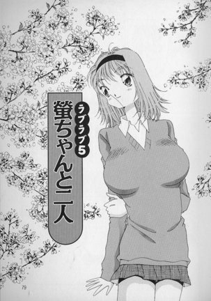 Love Love Lucky Girl Page #80