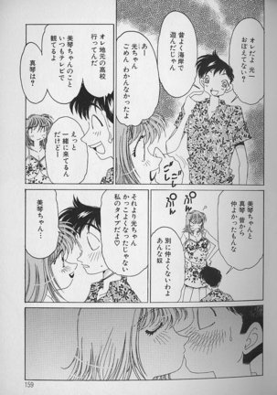 Love Love Lucky Girl Page #160