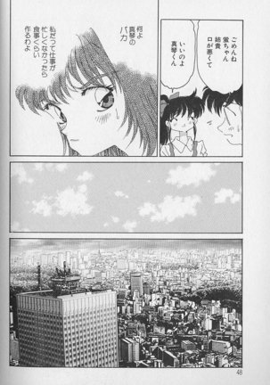 Love Love Lucky Girl Page #49